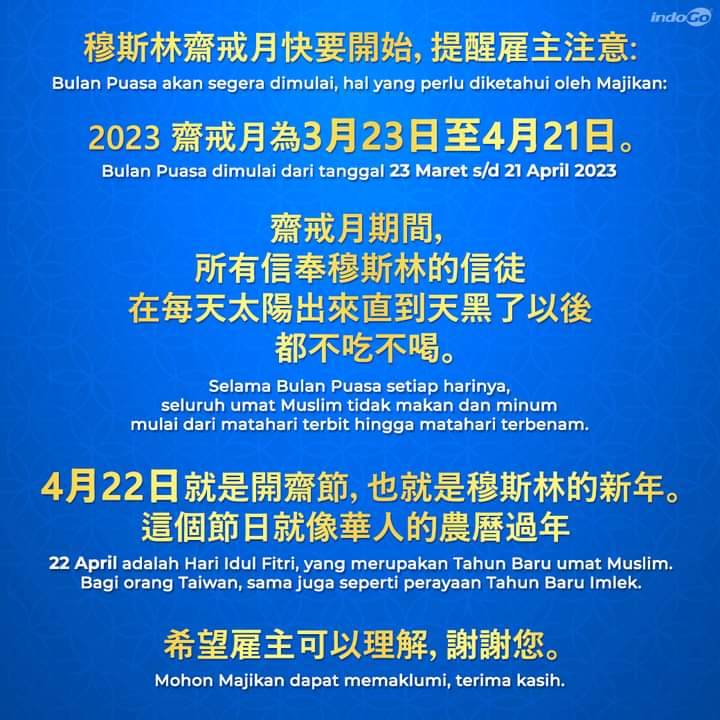 2023齋戒月.jpg