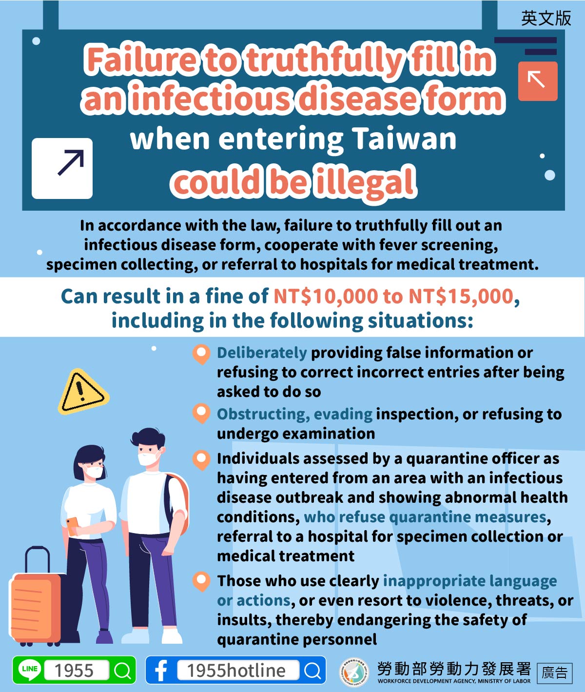 【入境要注意+未據實申報傳染病書表可能犯法】-英.jpg